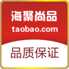 海聚尚品