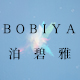 泊碧雅旗舰店