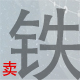 爱尚美时尚会馆