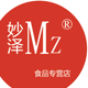 妙泽食品专营店