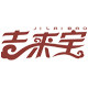 吉来宝旗舰店
