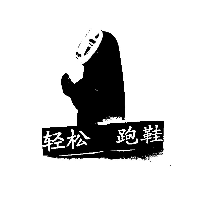 檀树坤