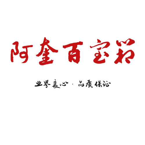 阿奎纳的百货店