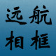 吕先生m