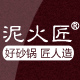 泥火匠旗舰店