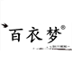 雅梦馆