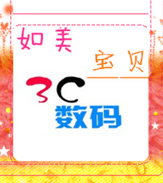 如美宝贝1232