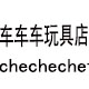 罗家小成成