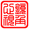 安馨2011