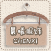 晨曦服饰销售总汇