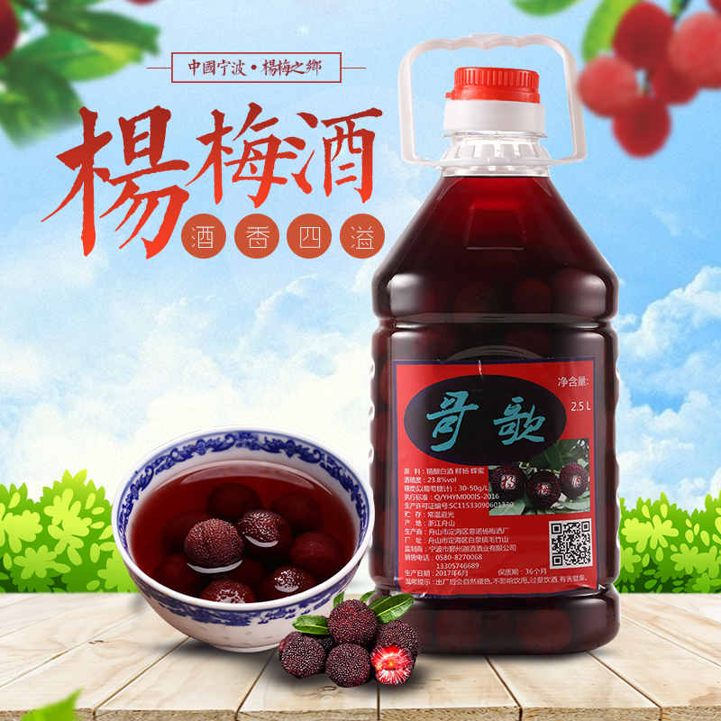 迦酒酒业