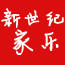 新世纪家乐运动专营店