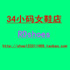 鞋秀天下2014