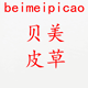 贝美皮草有限公司
