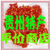 贵州妹妹