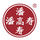 潘高寿朴淳专卖店