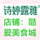 酷爱美食城