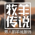 牧羊传说服饰旗舰店