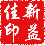 新益佳酒店用品