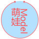 萌娃麻豆童装店