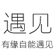 水之清心之净