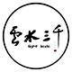 水滴水滴水