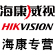 hikvisionhd