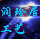 13433756336guo
