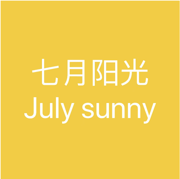 loveyou7月8月