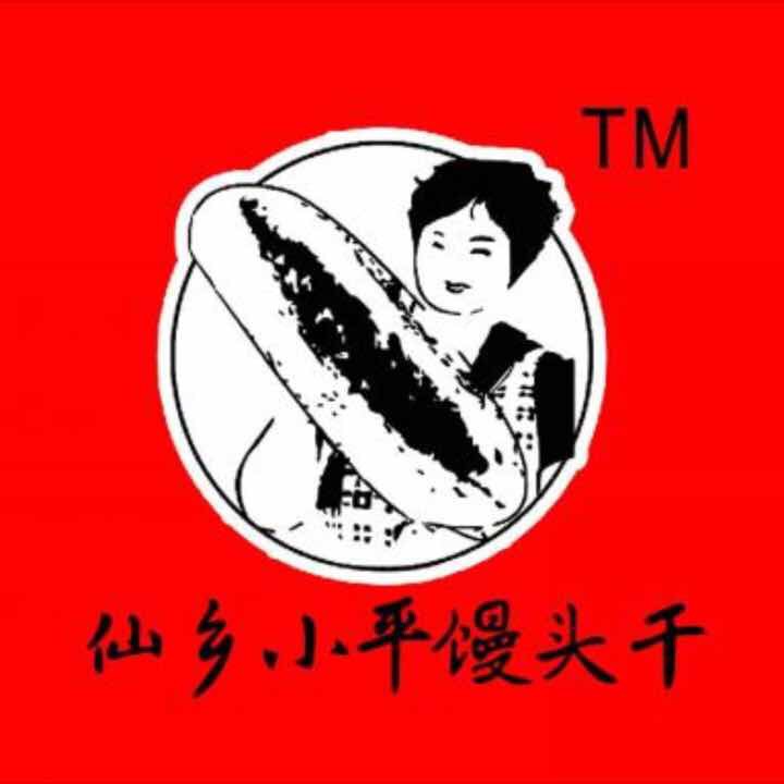仙居埠头红糖大馒头