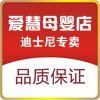 爱慧母婴店