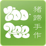 桔子没有了皮