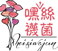 耱艹栀殇