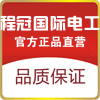 程冠智能家居