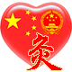 芳香诚信艾业
