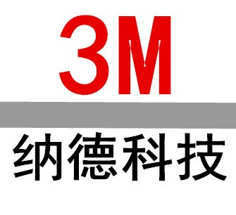 新环胶带