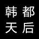 ing心跳回忆