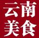 云南山里货特产店