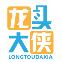 龙头大侠