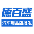 德佰盛汽车用品店