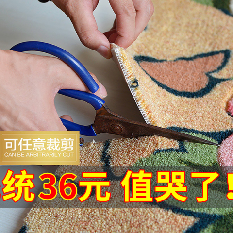 都市地毯直营店