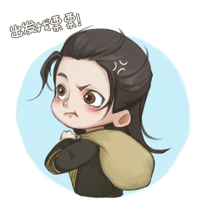 二爷宇你同在