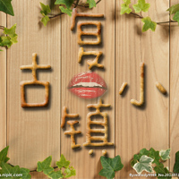 迷失0的心