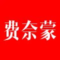费奈蒙旗舰店