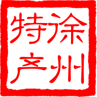 西门礼