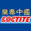 汉高乐泰胶粘剂有限公司