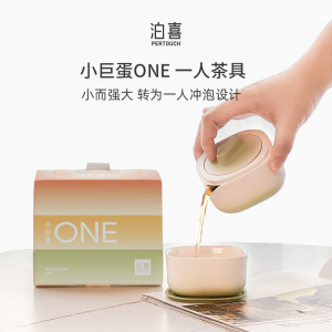 泊喜小巨蛋ONE快客杯旅行茶具套装家用泡茶茶杯个人专用陶瓷茶壶