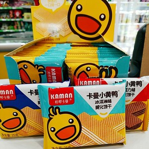 咔啰卡曼小黄鸭威化饼干蛋卷25g*20个包邮巧克力芝士冰淇淋小零食