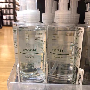 新日期无印良品霍霍巴油荷荷巴油200ml