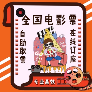 淘票票猫眼电影票全国重庆cgv大地万达星轶横店金逸ume博纳优惠劵